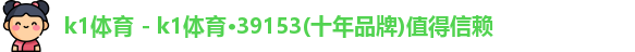 k1体育